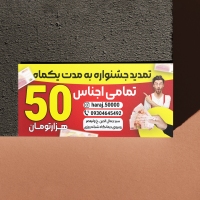 تراکت افقی