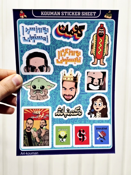 پک استیکر کومان 2