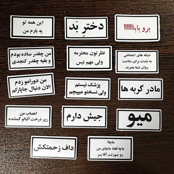 استیکر تکی تکست حق (پارت یک)