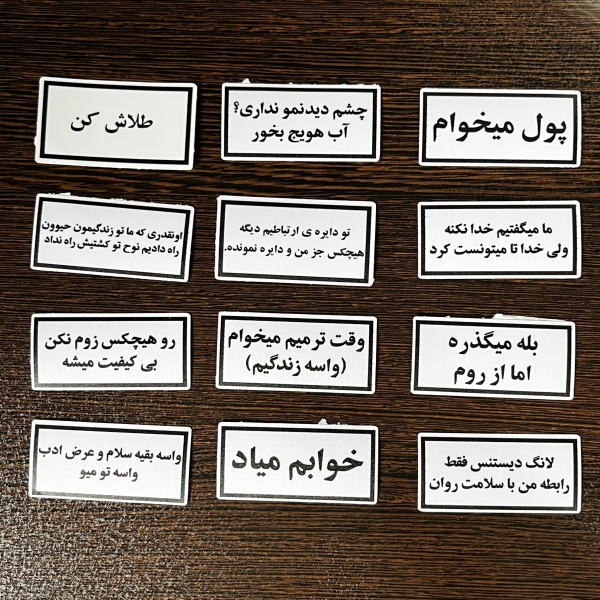 استیکر تکی تکست حق (پارت دوم )