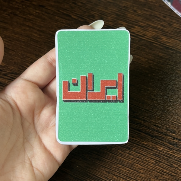 استیکر تکی اکلیلی ایران