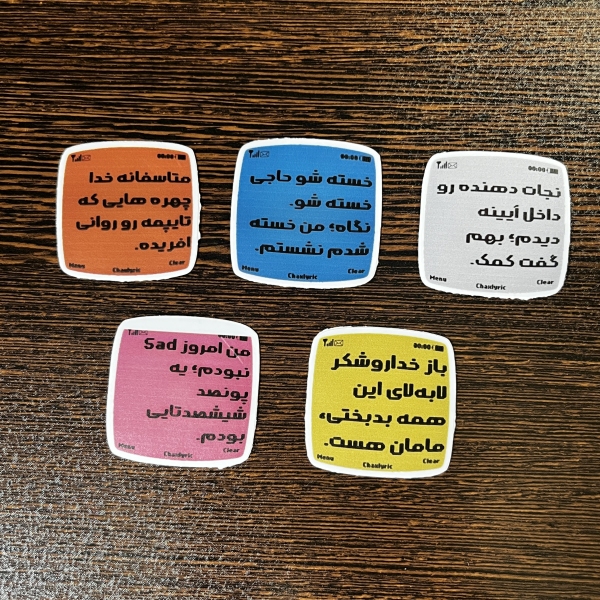 استیکر تکی تکست نوکیا