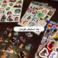 استیکر کومان بزرگ