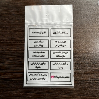 استیکر برجسته تکست فارسی