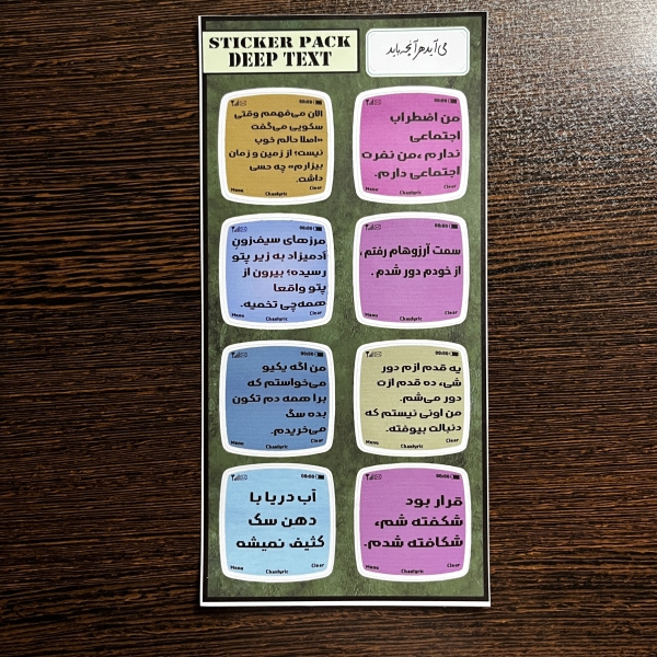 استیکر کوچک تکست نوکیا