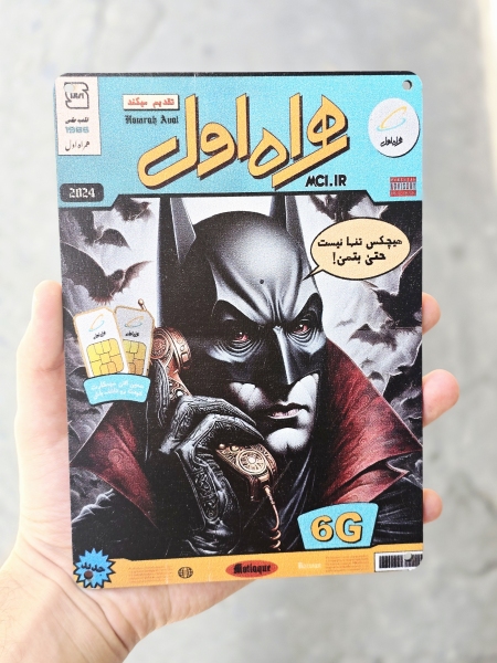 تابلو چوبی بتمن