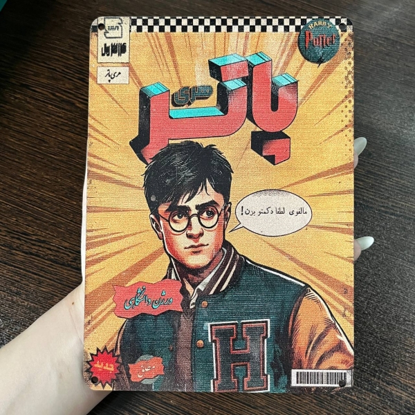 تابلو چوبی هری پاتر