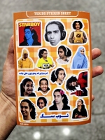 پک استیکر نیما تکیدو