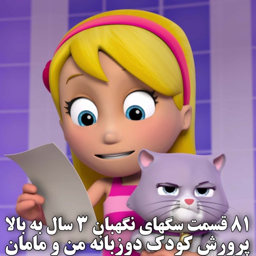 دی وی دی مجموعه dvd سوم PAW Patrol پاوپاترول سگهای نگهبان 81 قسمتی