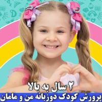 دی وی دی فایلی mp4 دیانا و روما دو Diana and Roma