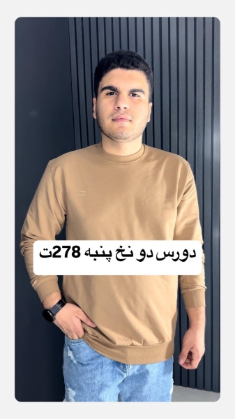 دورس بیسیک مردانه رنگ قهوه ای