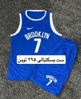 ست ورزشی بسکتبالی Brooklyn آبی