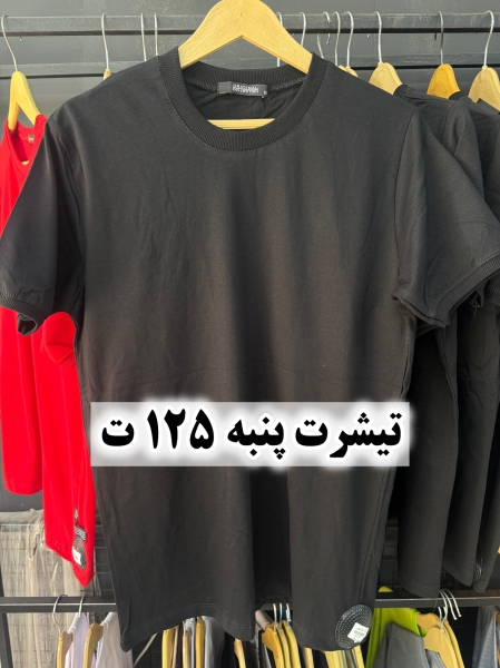 تیشرت پنبه 125